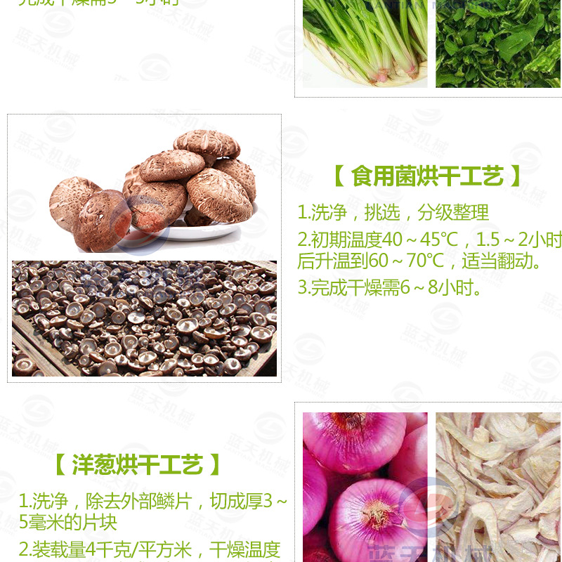 辣椒烘干機(jī)常見烘干工藝