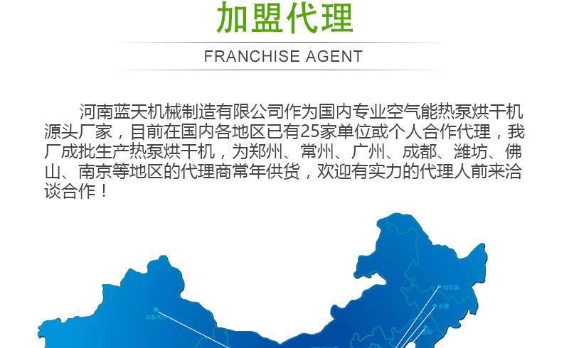 辣椒烘干機(jī)加盟代理