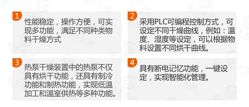 大型辣椒烘干機智能控制系統(tǒng)