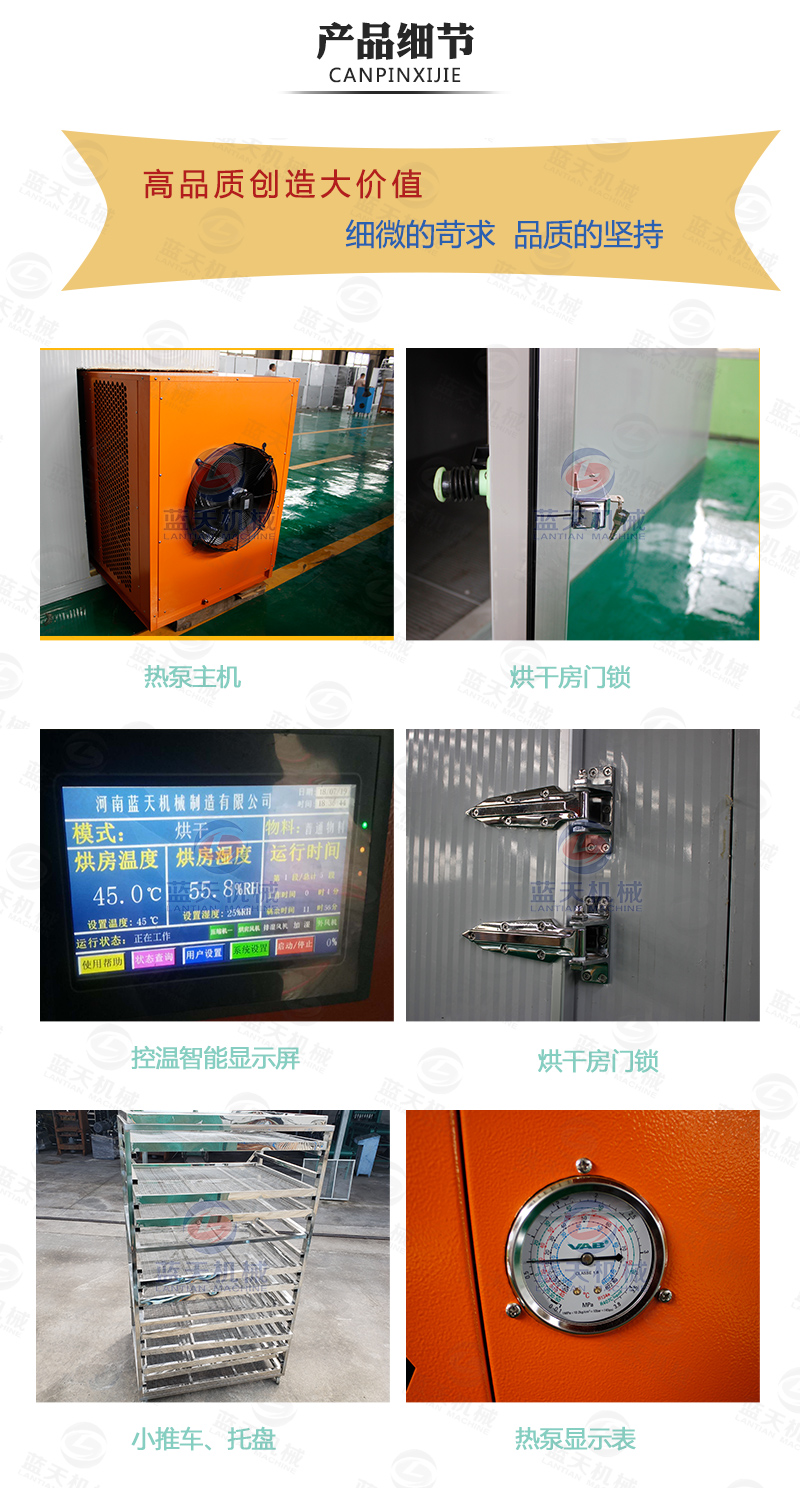 米粉烘干機(jī)產(chǎn)品細(xì)節(jié)