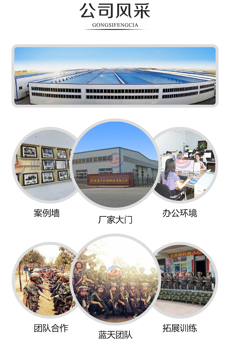 掛面烘干機(jī)公司風(fēng)采