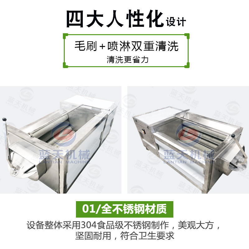 果蔬去皮機四大人性化設(shè)計